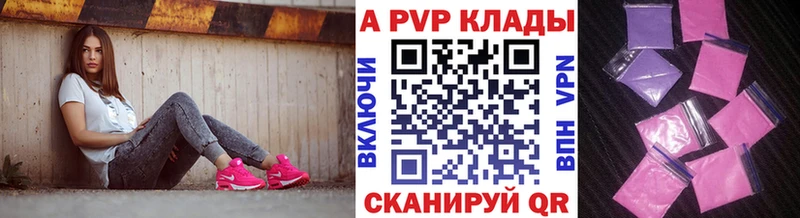 Alpha PVP СК  mega ССЫЛКА  Верхнеуральск  даркнет сайт 