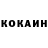 КОКАИН Колумбийский Allofatso