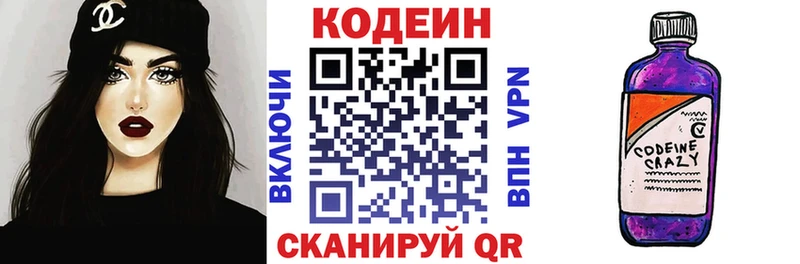 площадка как зайти  KRAKEN ссылка  Верхнеуральск  купить наркотики цена  Кодеин Purple Drank 