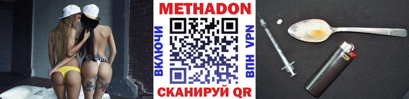 Метадон methadone  Верхнеуральск 